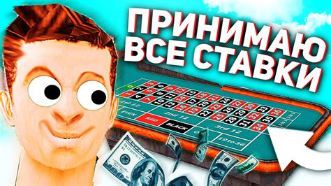 как играть в казино в самп онлайн